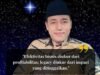 Ayo Ngaji Bareng Kangmus: Kolaborasi Spiritual dan Ekonomi